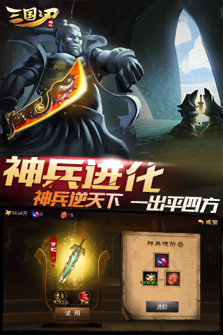 三国之刃破解版下载最新版本下载2021