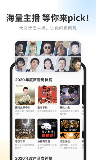 酷我畅听破解版ios