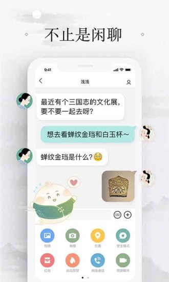 易信app下载苹果手机最新版