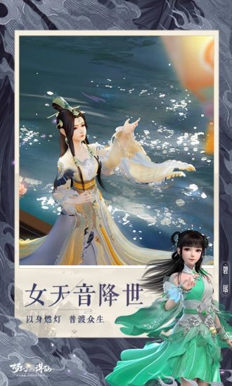 梦幻新诛仙解锁版ios