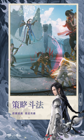 梦幻新诛仙解锁版ios