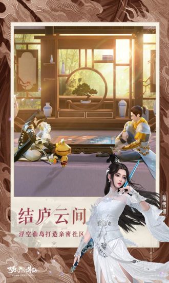 梦幻新诛仙解锁版ios