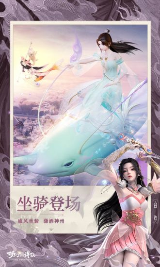 梦幻新诛仙解锁版ios