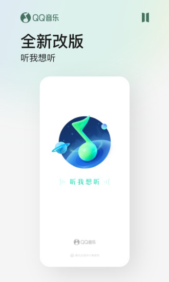 qq音乐下载2021最新版官方下载