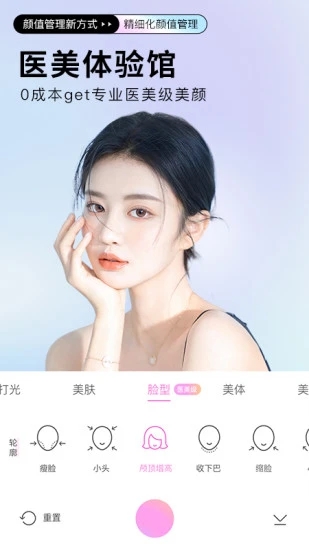 美颜相机下载安装2021免费版