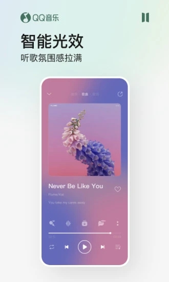 qq音乐破解版永久免费2021