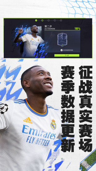 fifa足球世界2022新版本