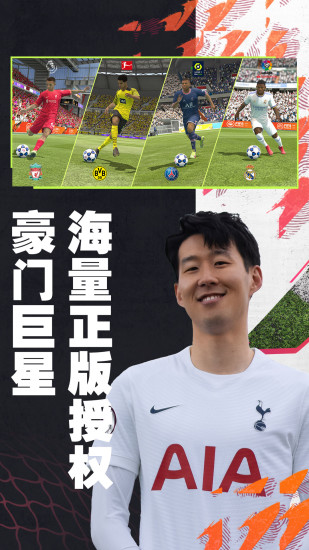 fifa足球世界2022新版本下载安装