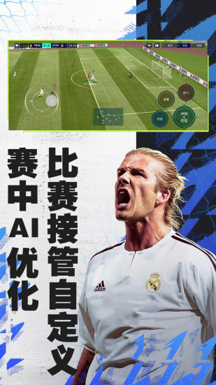 fifa足球世界2022新版本下载