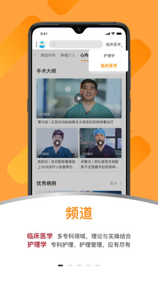 蛇牌学院中国APP