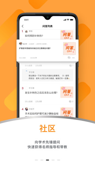 蛇牌学院中国APP