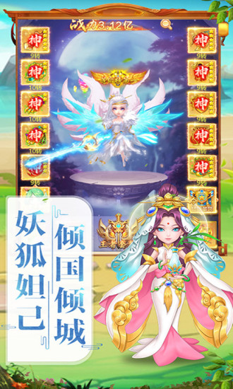 大话封神榜破解版下载v4.0.0