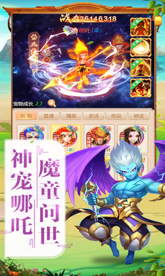 大话封神榜无限元宝v4.0.0