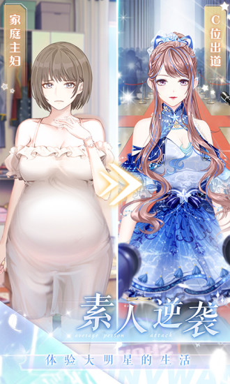 璀璨女王破解版全服装v1.0