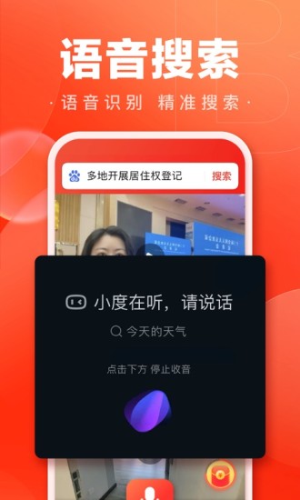 百度大字版APP