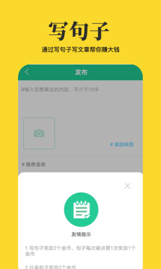 心情语录屋APP