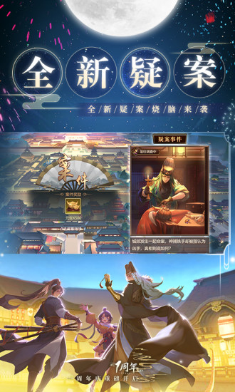 神都探奇破解版下载v1.4.4