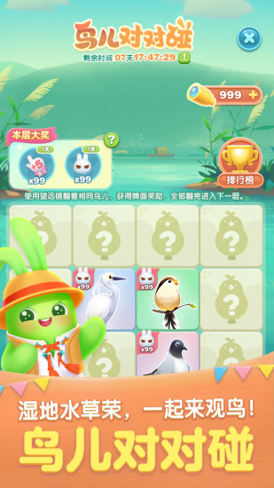 天天爱消除破解版iOS