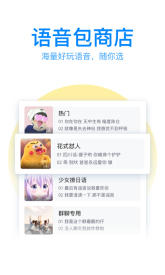 QQ输入法iOS版