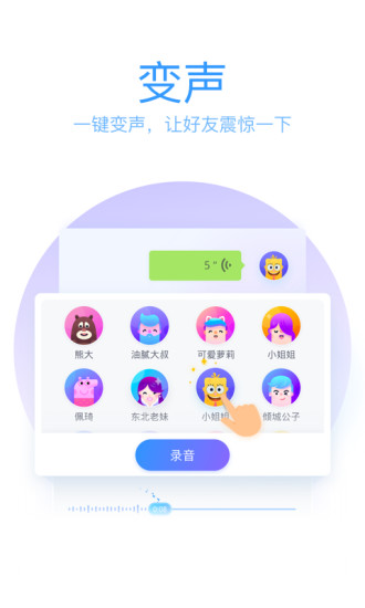 QQ输入法iOS版