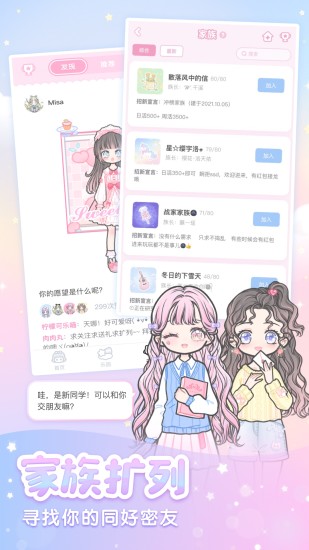 装扮少女破解版