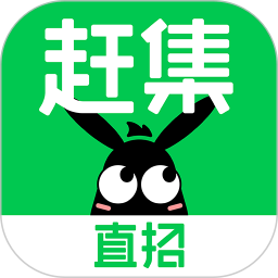 赶集直招APP