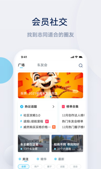 上汽大众APP