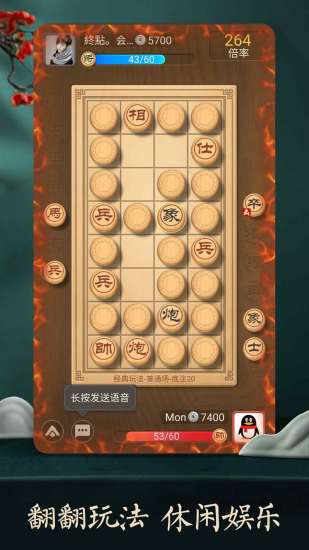 天天象棋解锁版