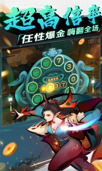 新仙魔九界破解版v7.19