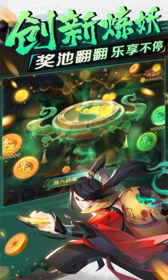 新仙魔九界无限金币v7.19