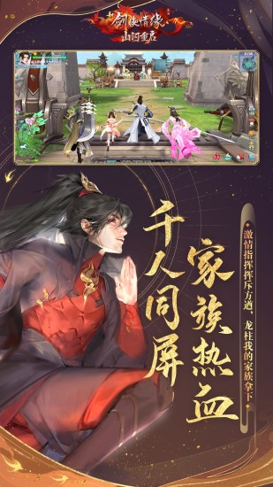 新剑侠情缘无限元宝版