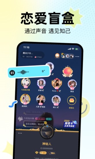 花吱APP