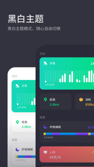 黑加APP