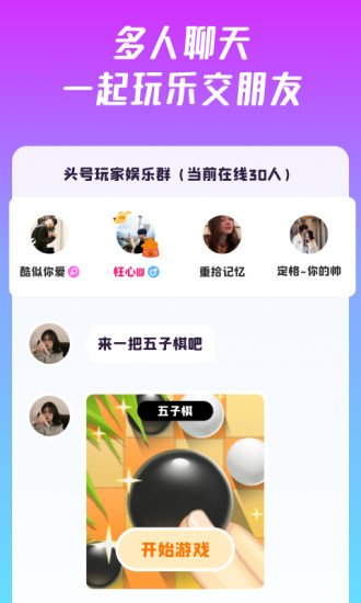 同桌游戏APP最新版