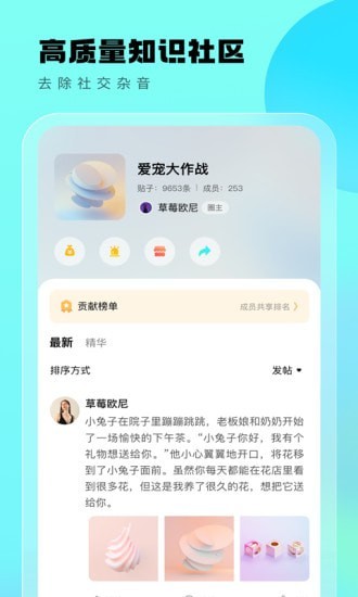 遇糖圈APP