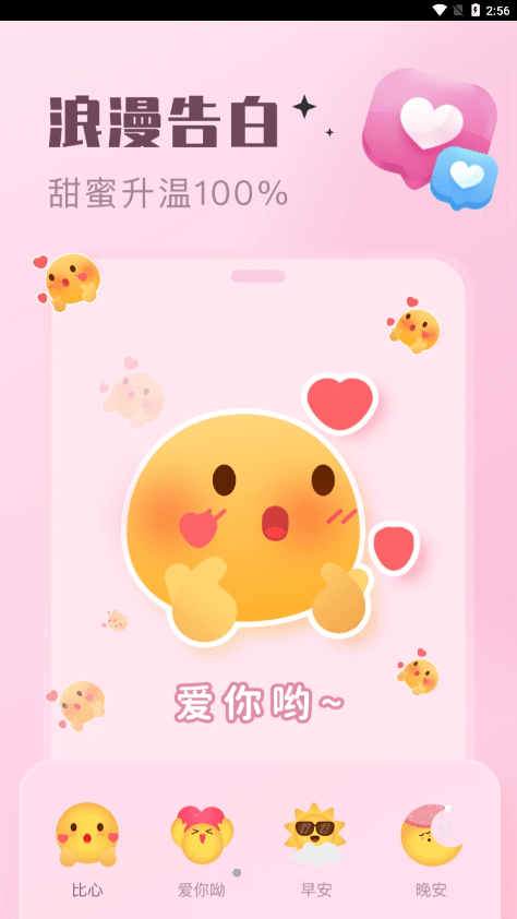 心动泡泡app