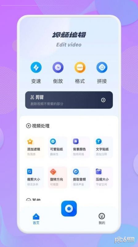 蓝果视频app