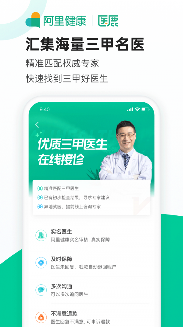 医鹿优选大药房app