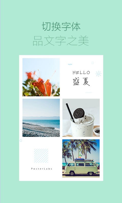 海报工厂app