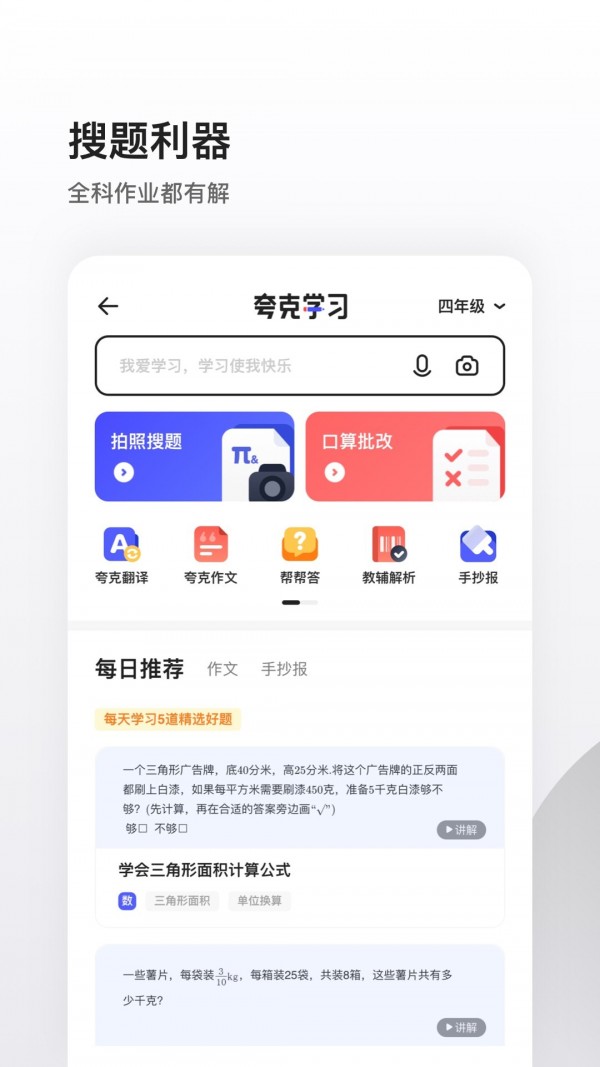 夸克浏览器app官方下载正版