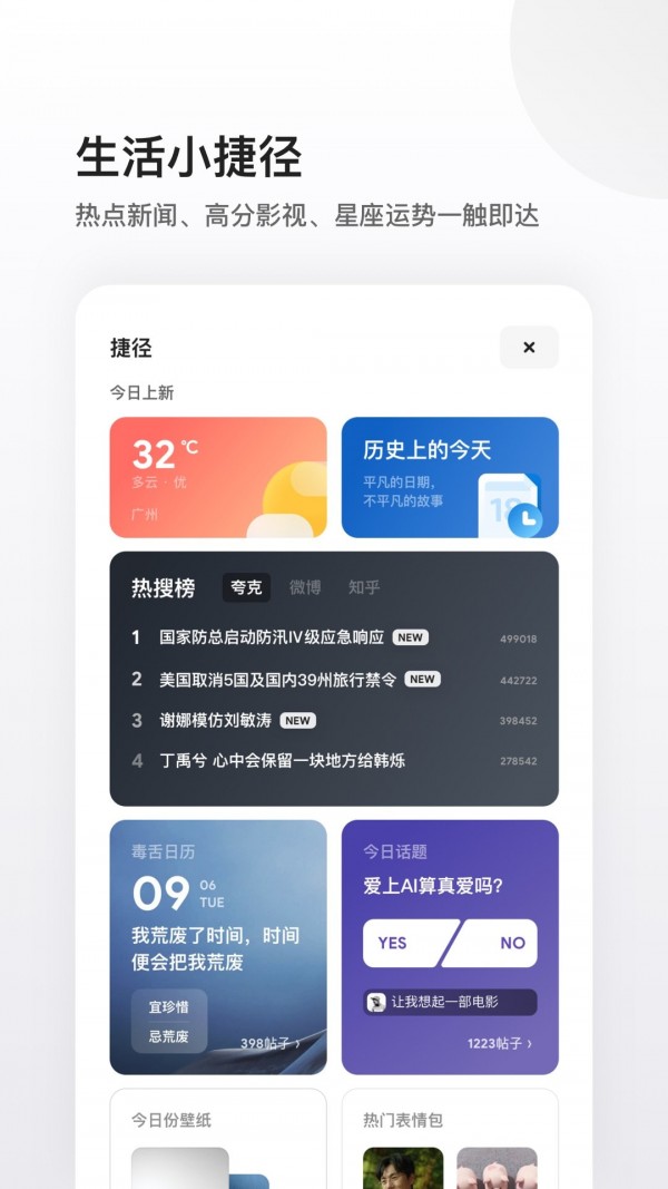 夸克浏览器app官方下载正版