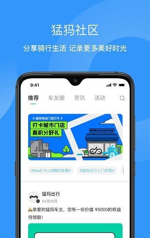 猛犸出行最新版app