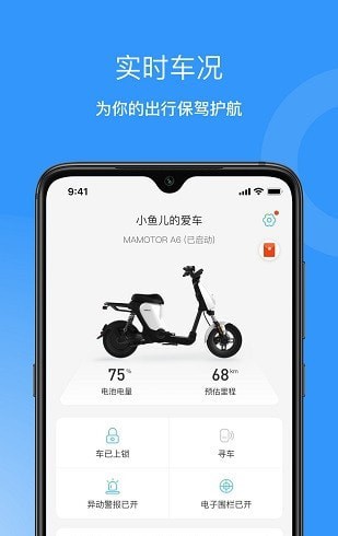 猛犸出行最新版app