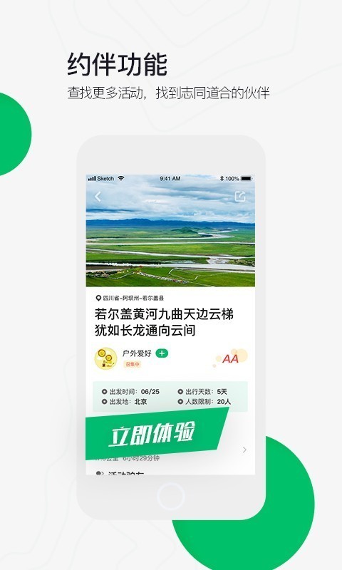 六只脚地图卫星地图app