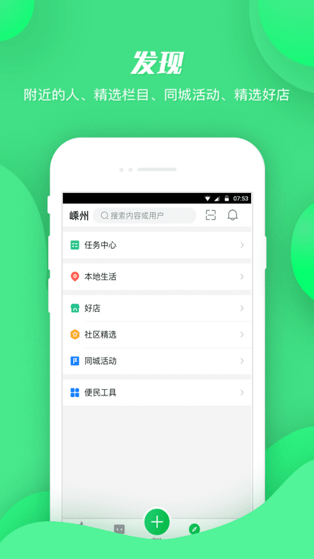 畅说108社区app