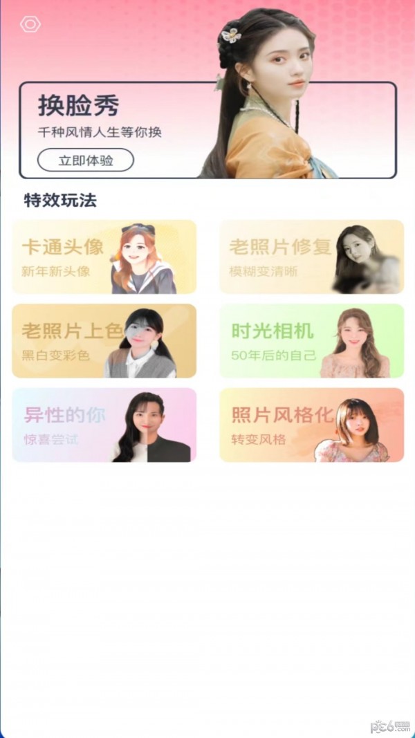 喜桃app