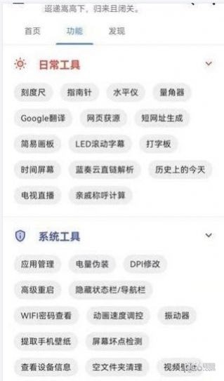 蓝黄收音机app