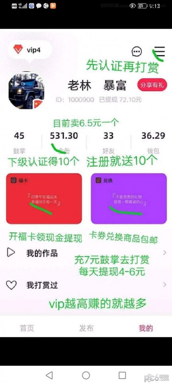 趣你短视频app