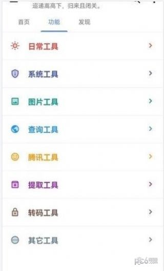 蓝黄收音机app