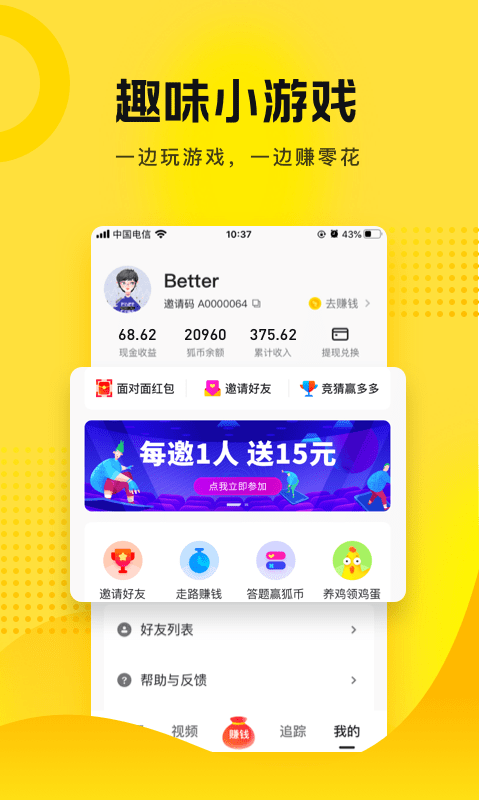 搜狐资讯app